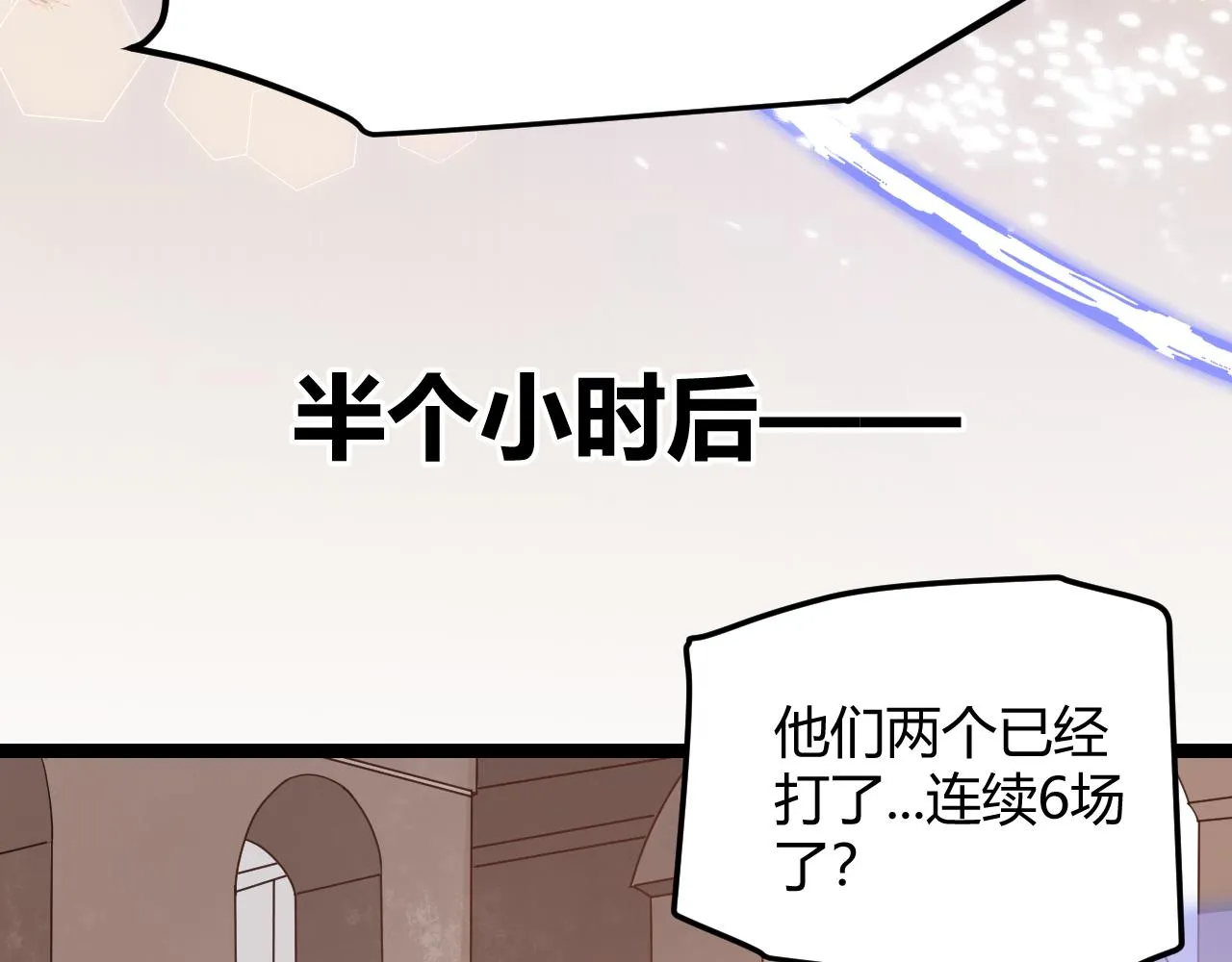 第43话 再战！再战！再战！ 第143页