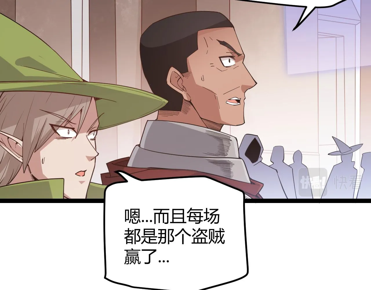 第43话 再战！再战！再战！ 第144页