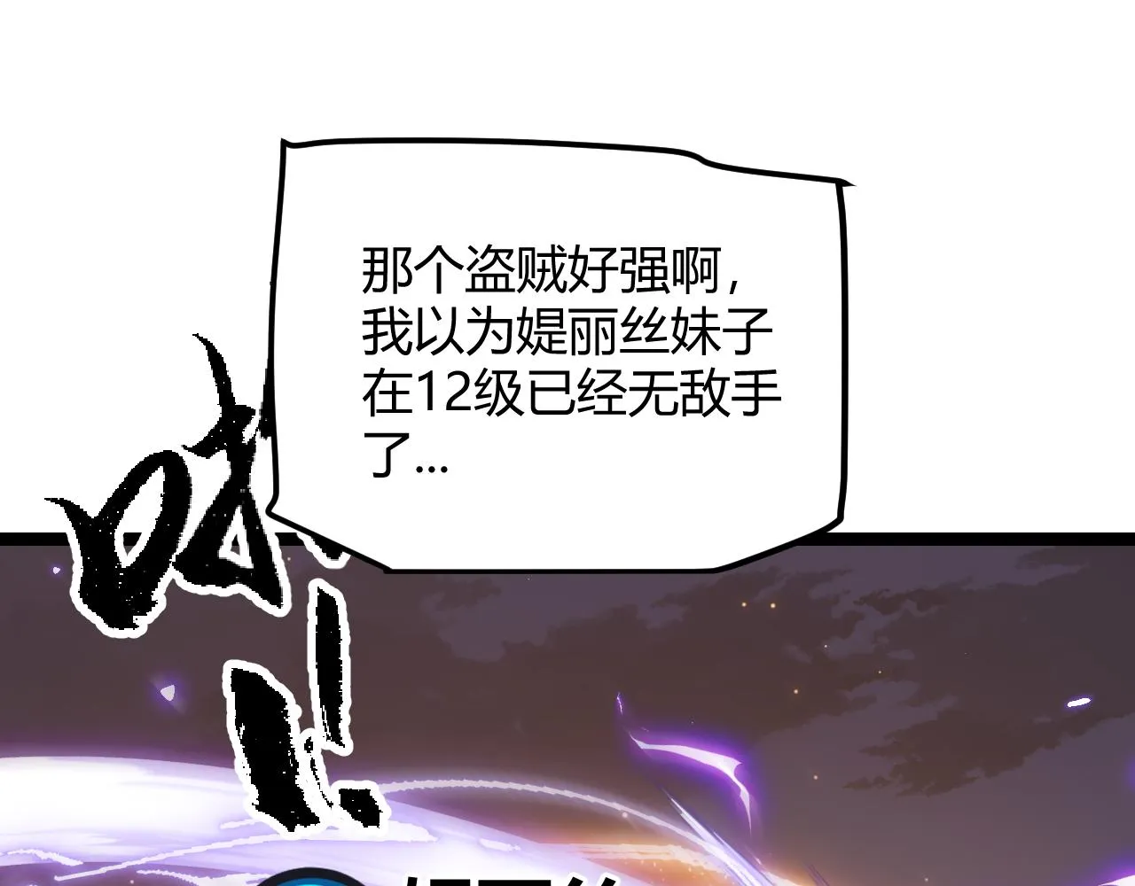 第43话 再战！再战！再战！ 第146页