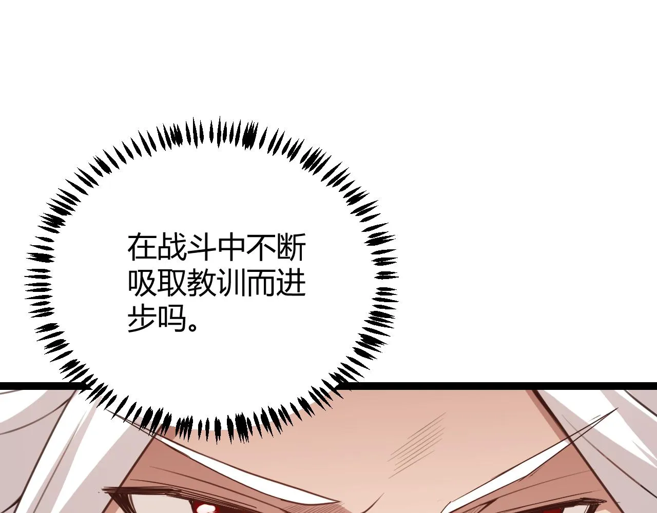 第43话 再战！再战！再战！ 第155页