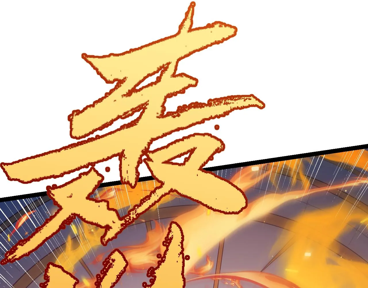 第43话 再战！再战！再战！ 第174页