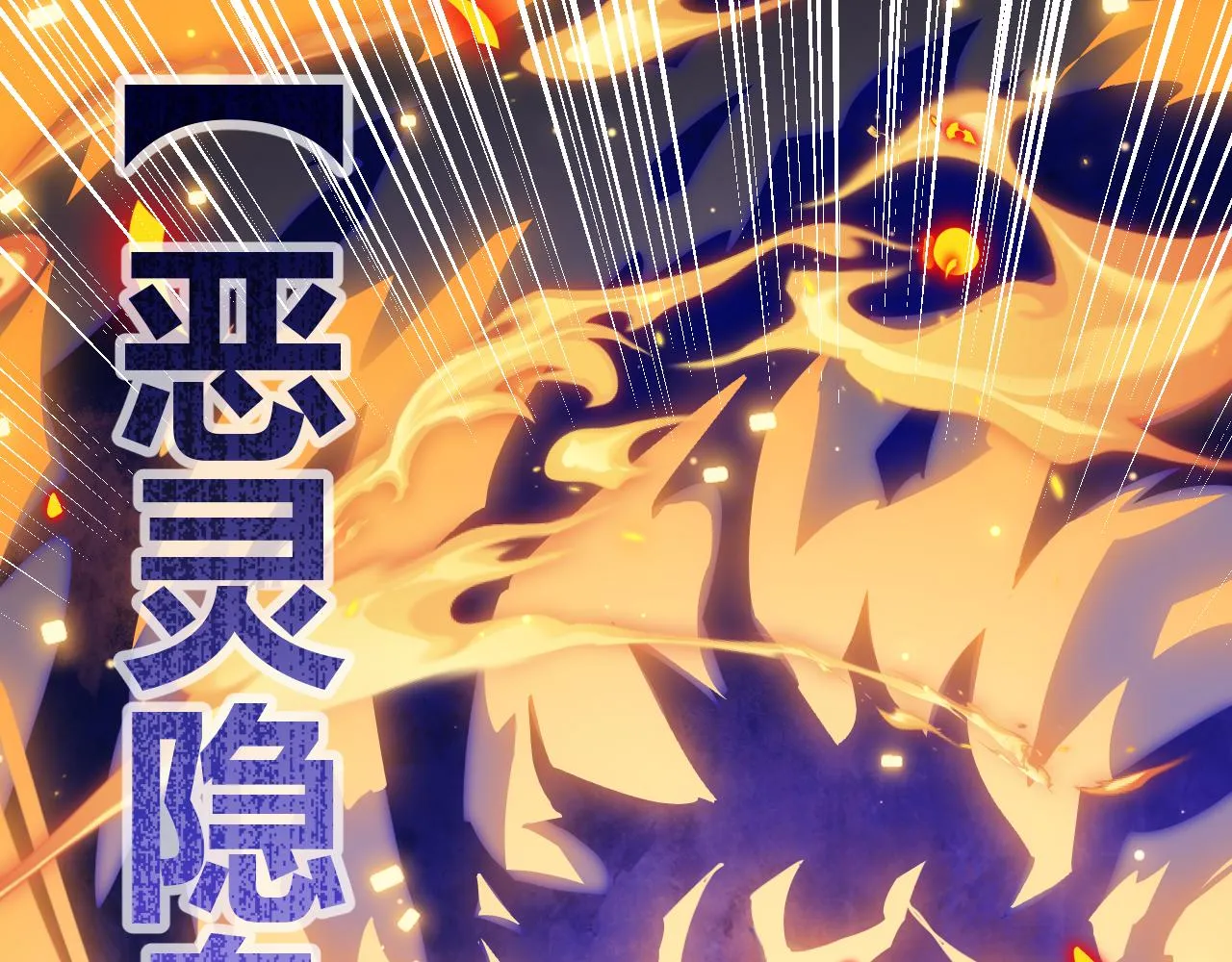 第43话 再战！再战！再战！ 第181页