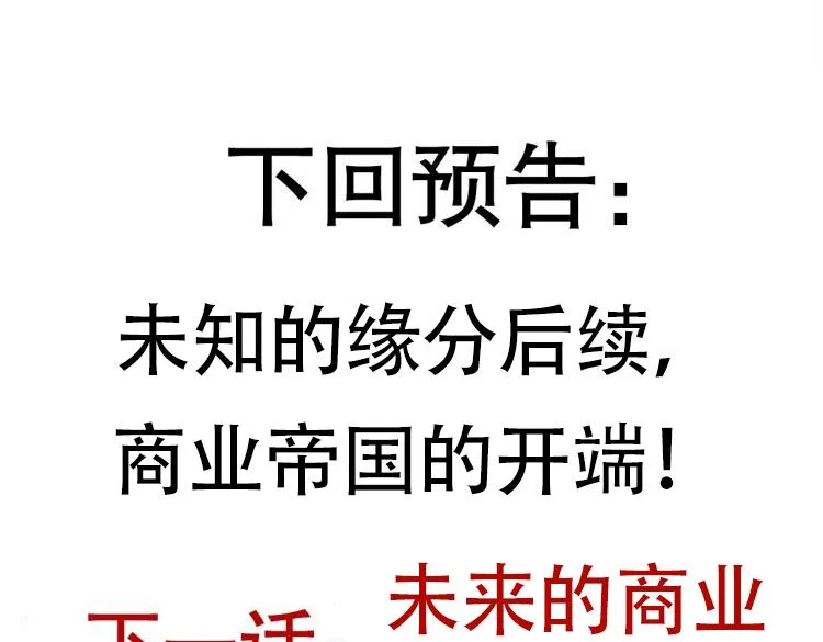 第43话 再战！再战！再战！ 第187页