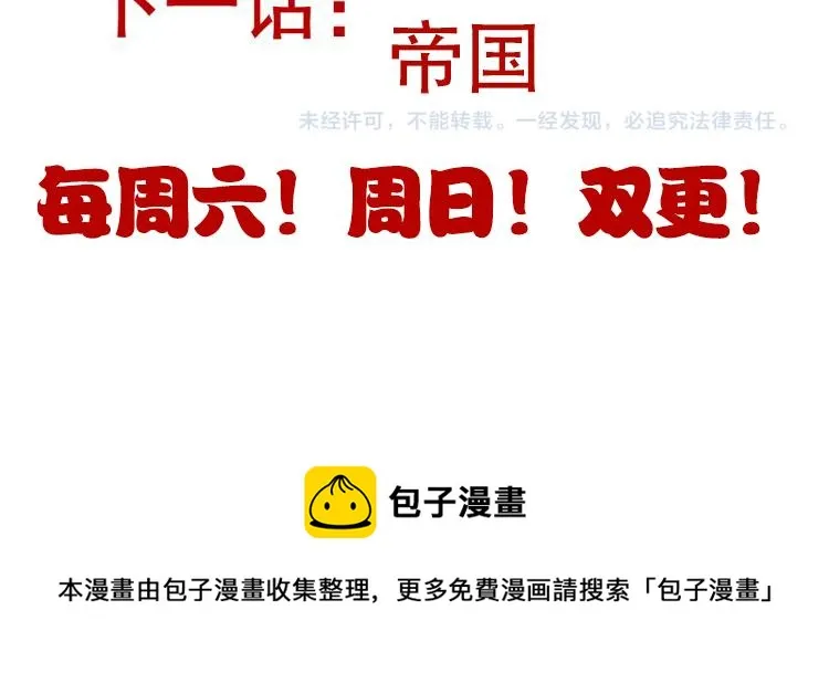 第43话 再战！再战！再战！ 第188页