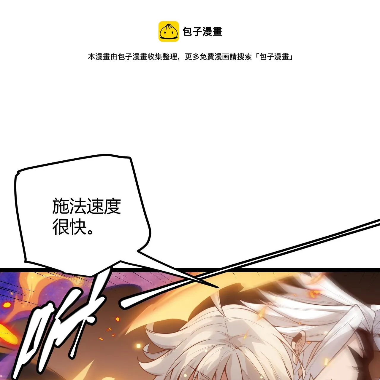 第44话 未来的商业帝国 第1页