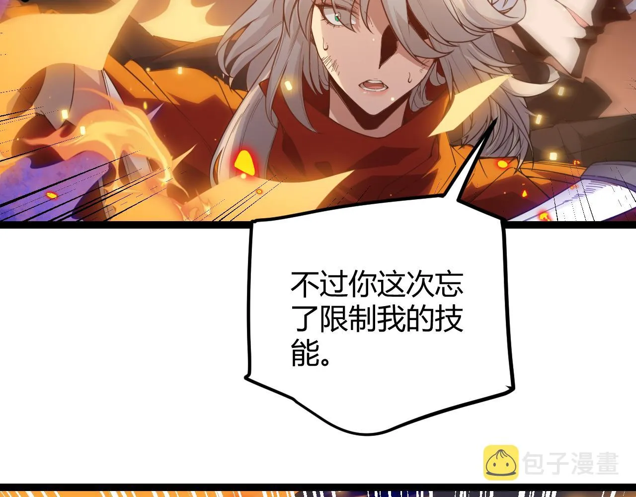 第44话 未来的商业帝国 第2页