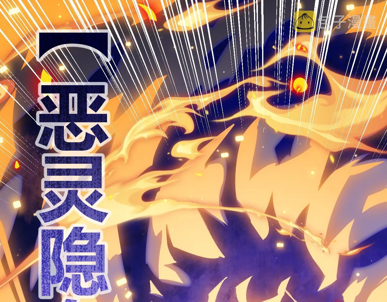 第44话 未来的商业帝国 第3页