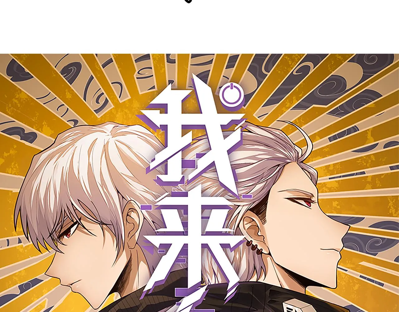 第44话 未来的商业帝国 第7页