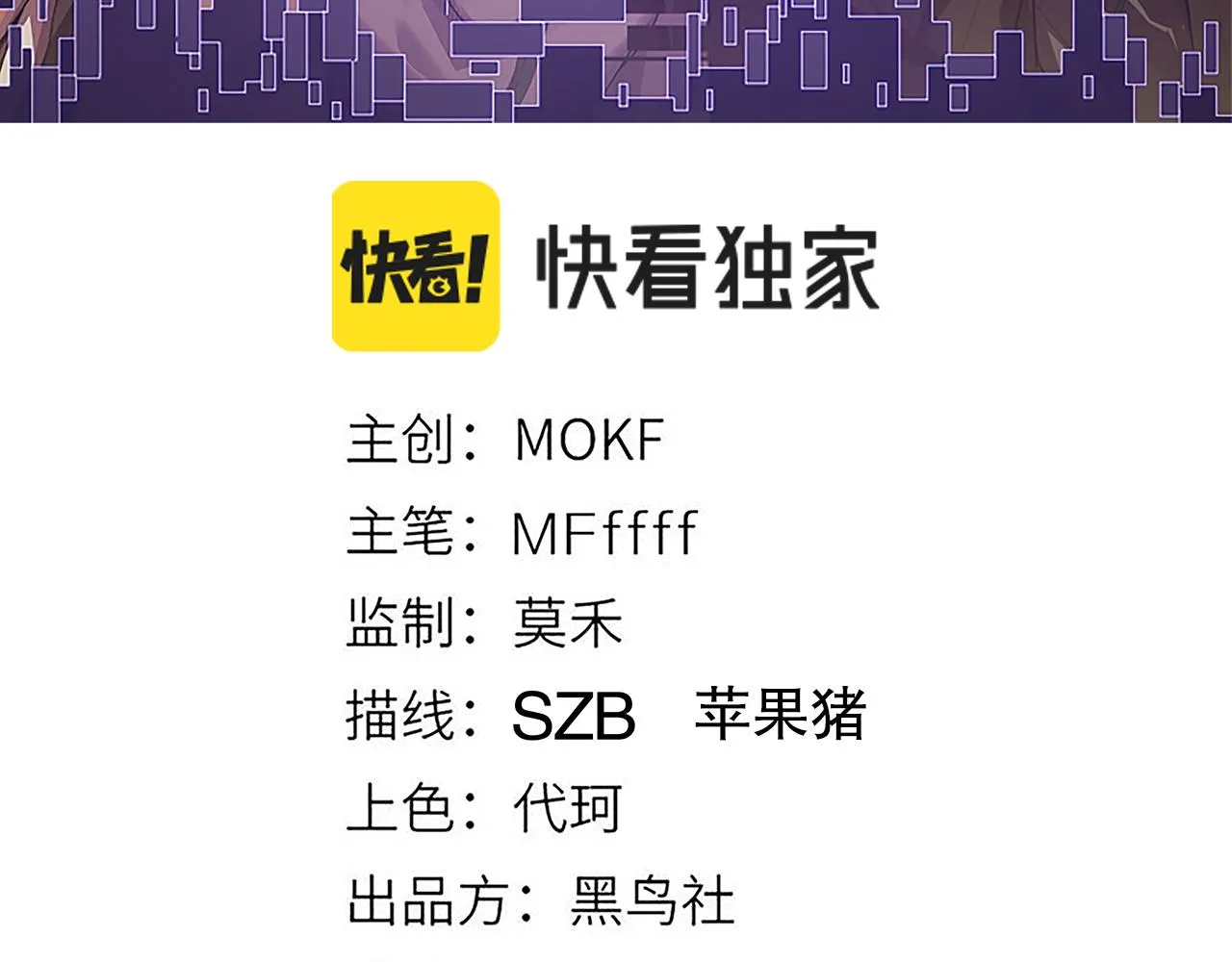 第44话 未来的商业帝国 第9页