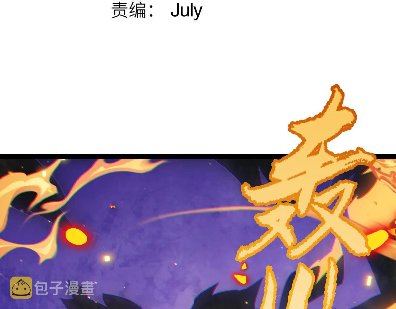 第44话 未来的商业帝国 第10页