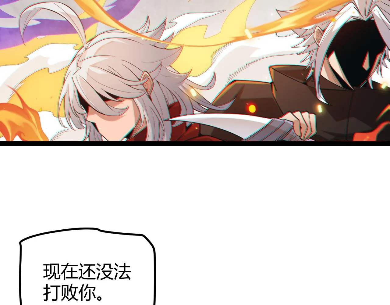 第44话 未来的商业帝国 第12页