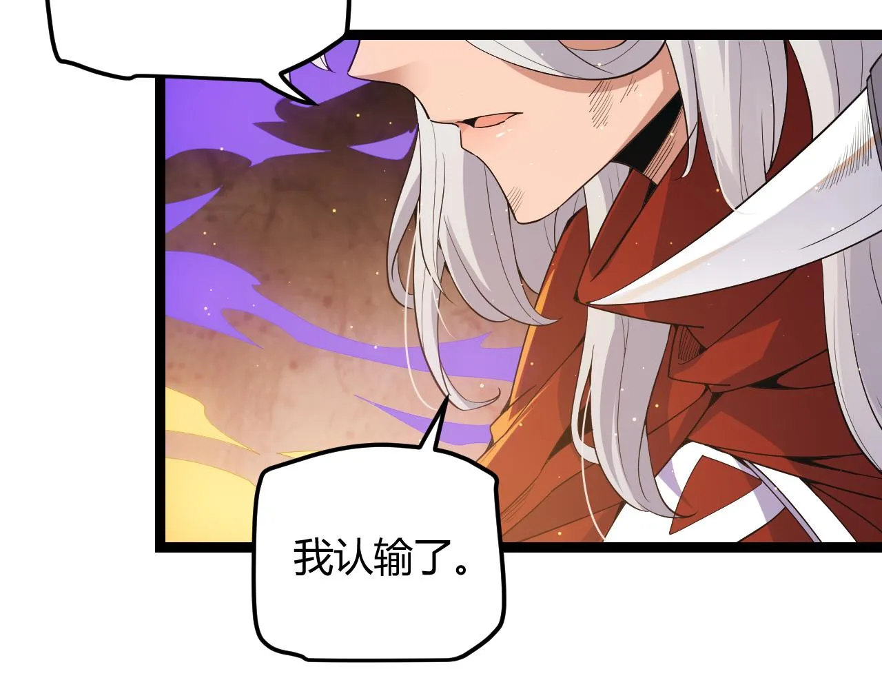 第44话 未来的商业帝国 第13页