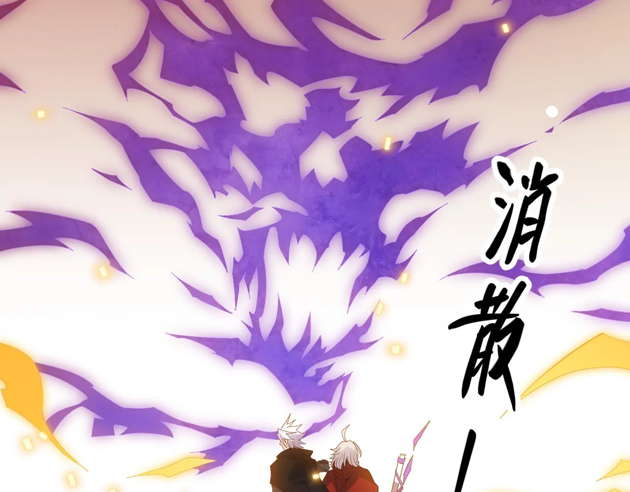 第44话 未来的商业帝国 第15页