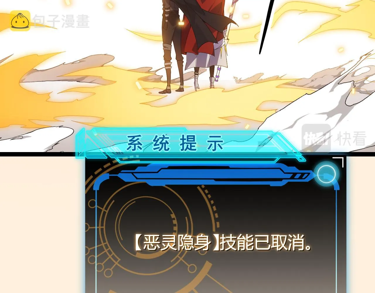 第44话 未来的商业帝国 第16页