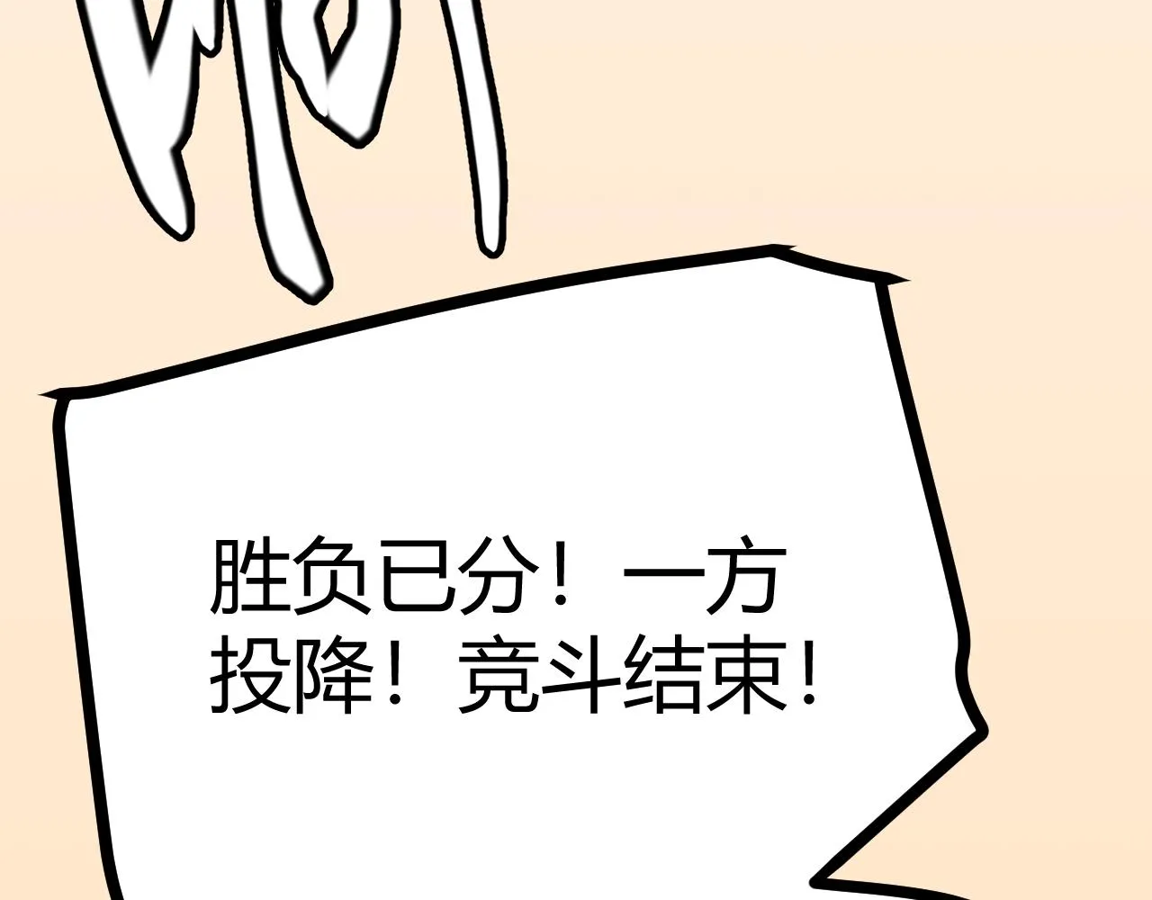 第44话 未来的商业帝国 第18页