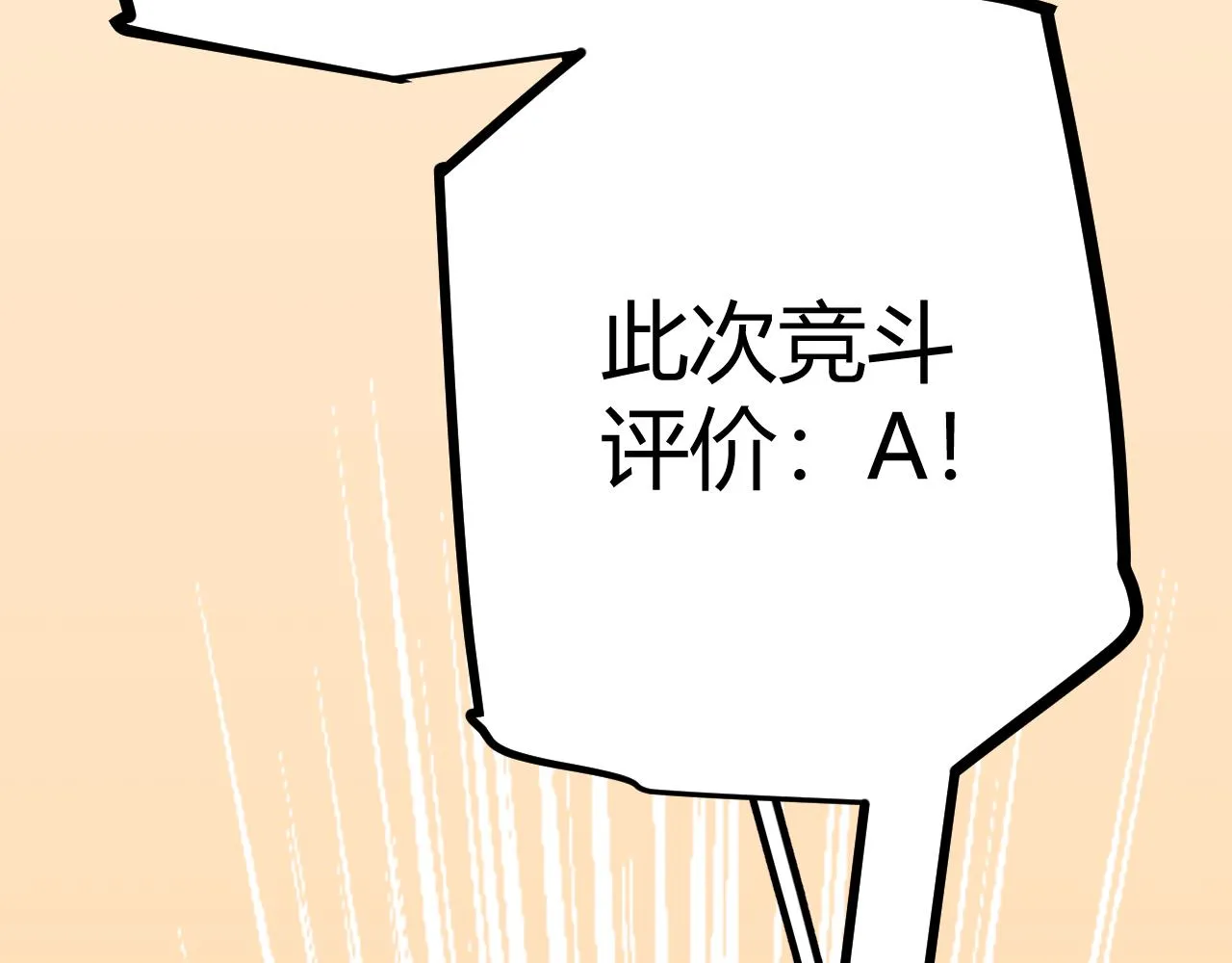 第44话 未来的商业帝国 第19页