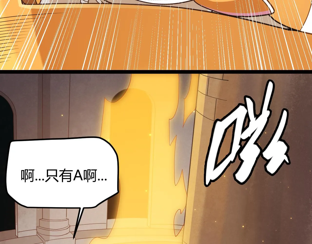 第44话 未来的商业帝国 第23页