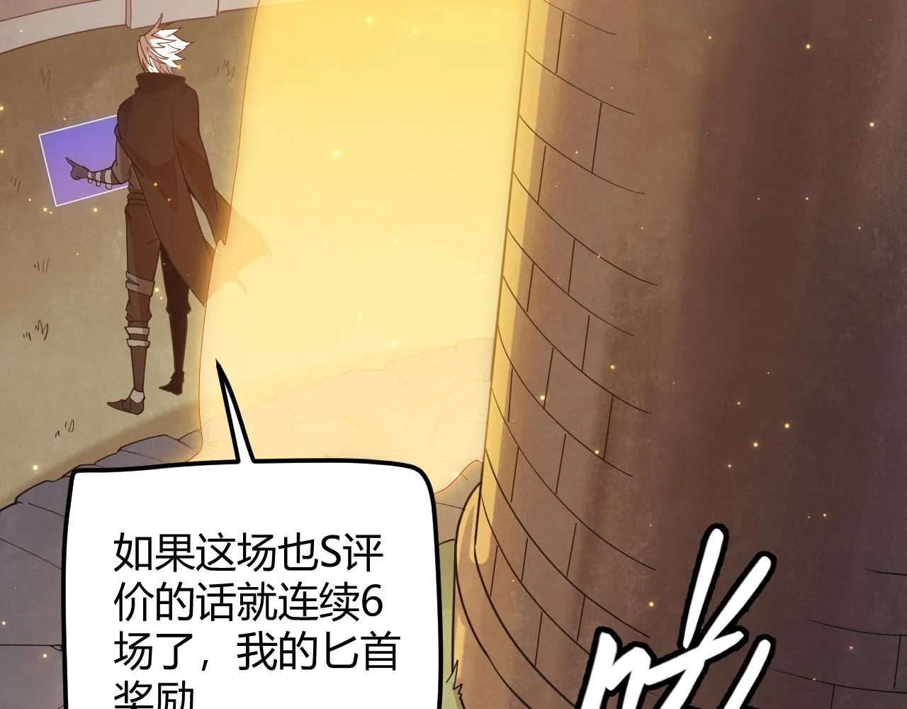 第44话 未来的商业帝国 第24页