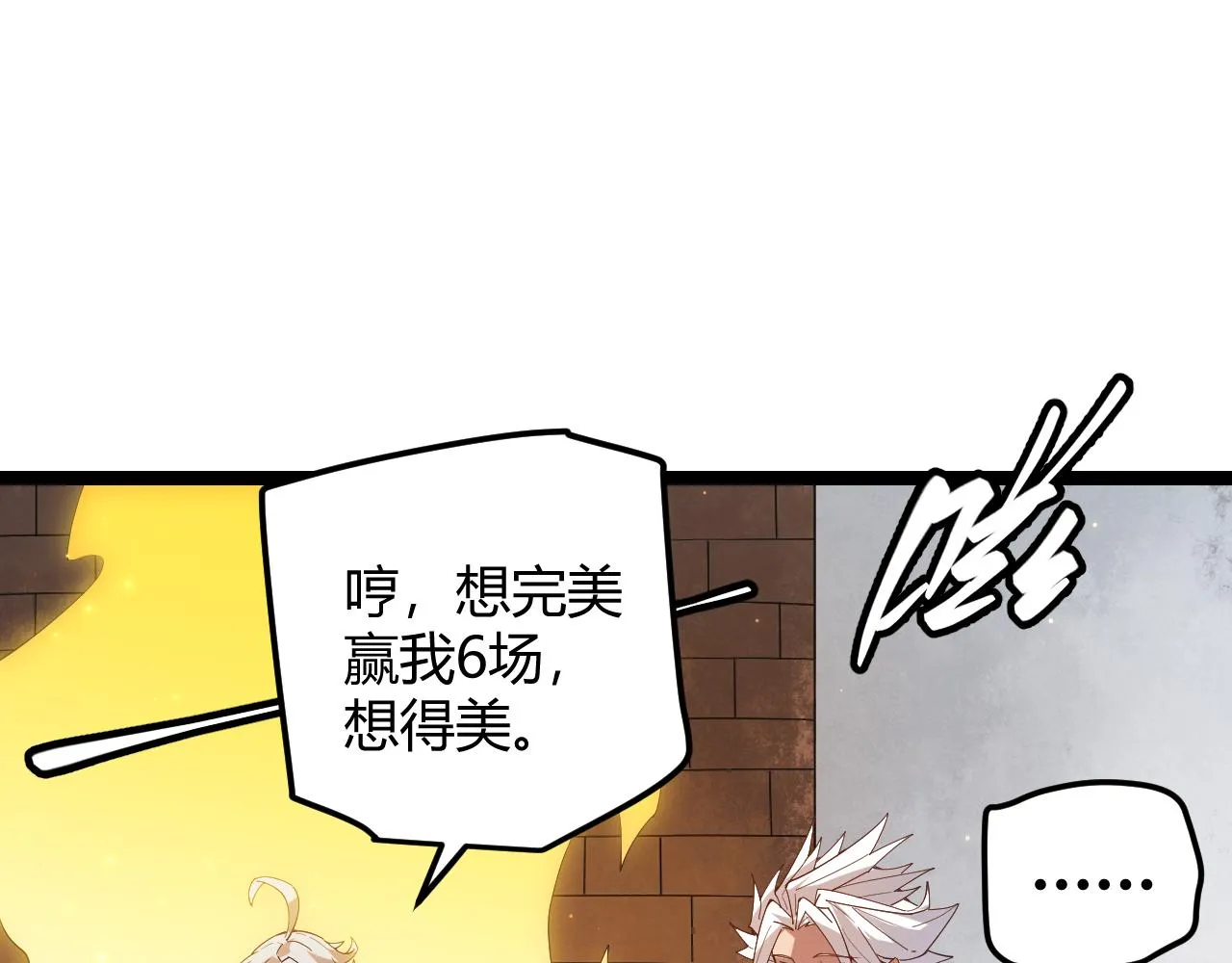 第44话 未来的商业帝国 第26页