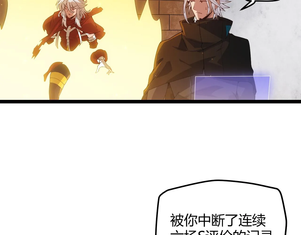 第44话 未来的商业帝国 第27页