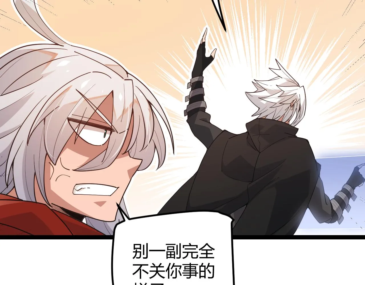 第44话 未来的商业帝国 第30页