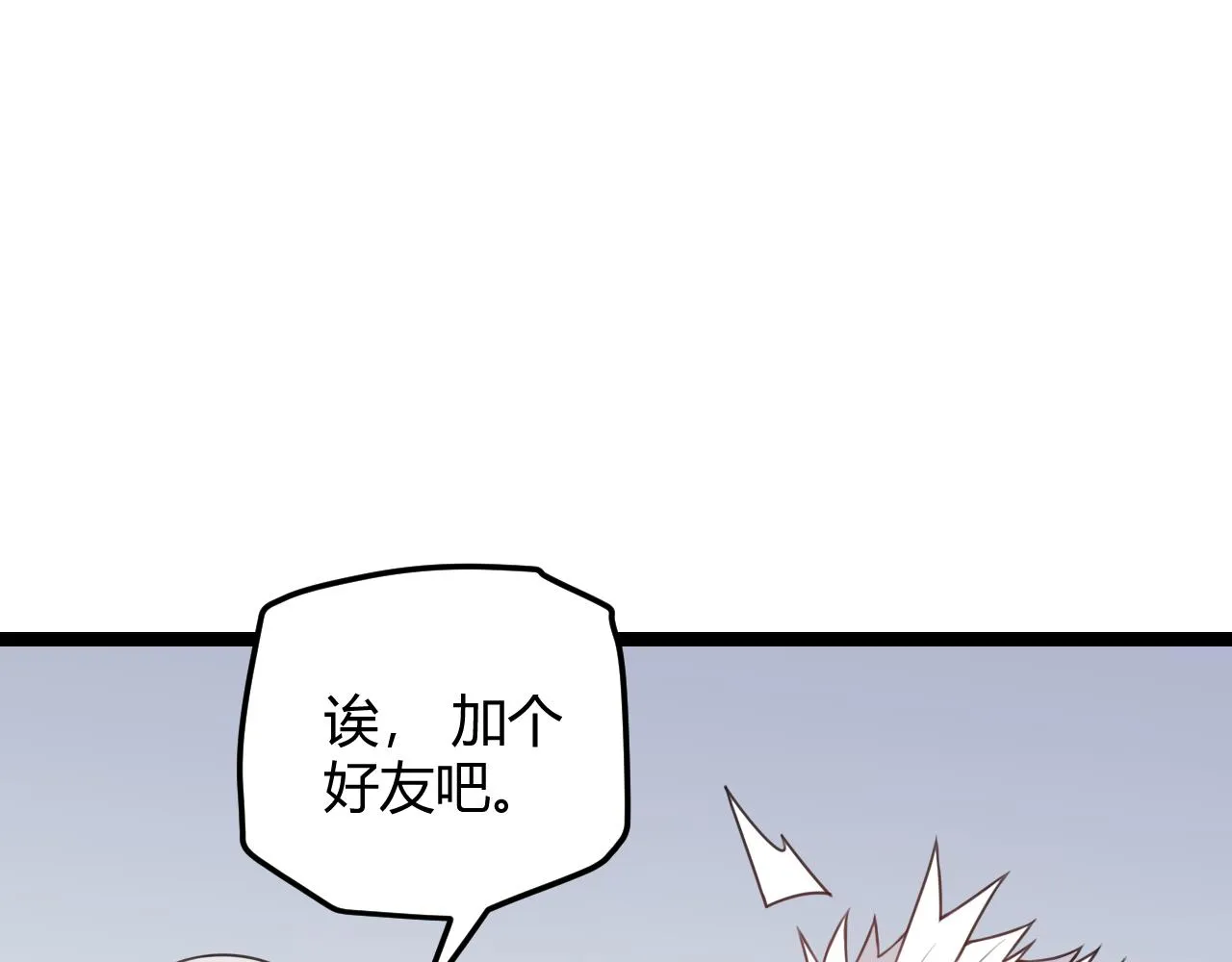 第44话 未来的商业帝国 第32页