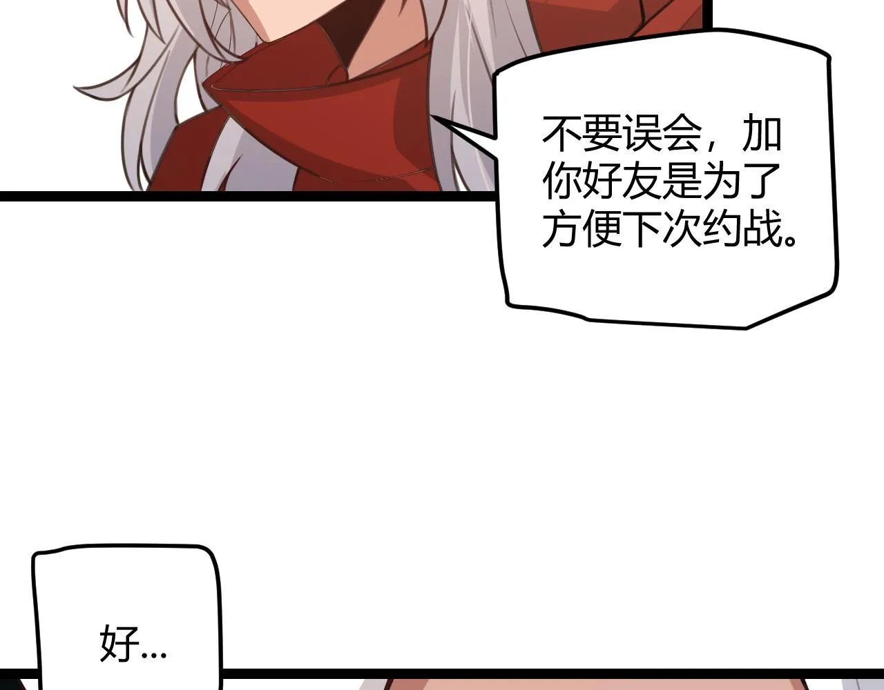 第44话 未来的商业帝国 第36页