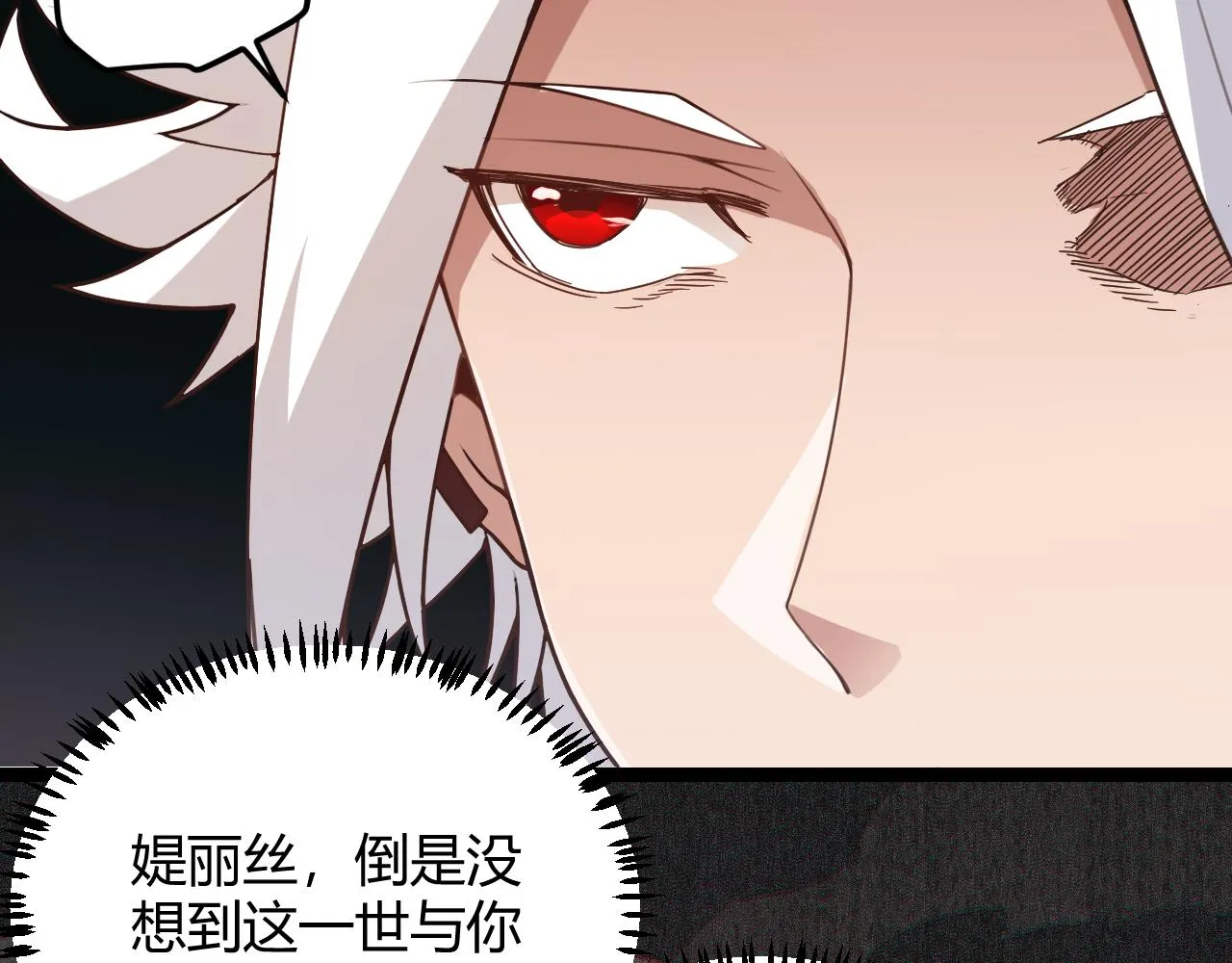 第44话 未来的商业帝国 第37页