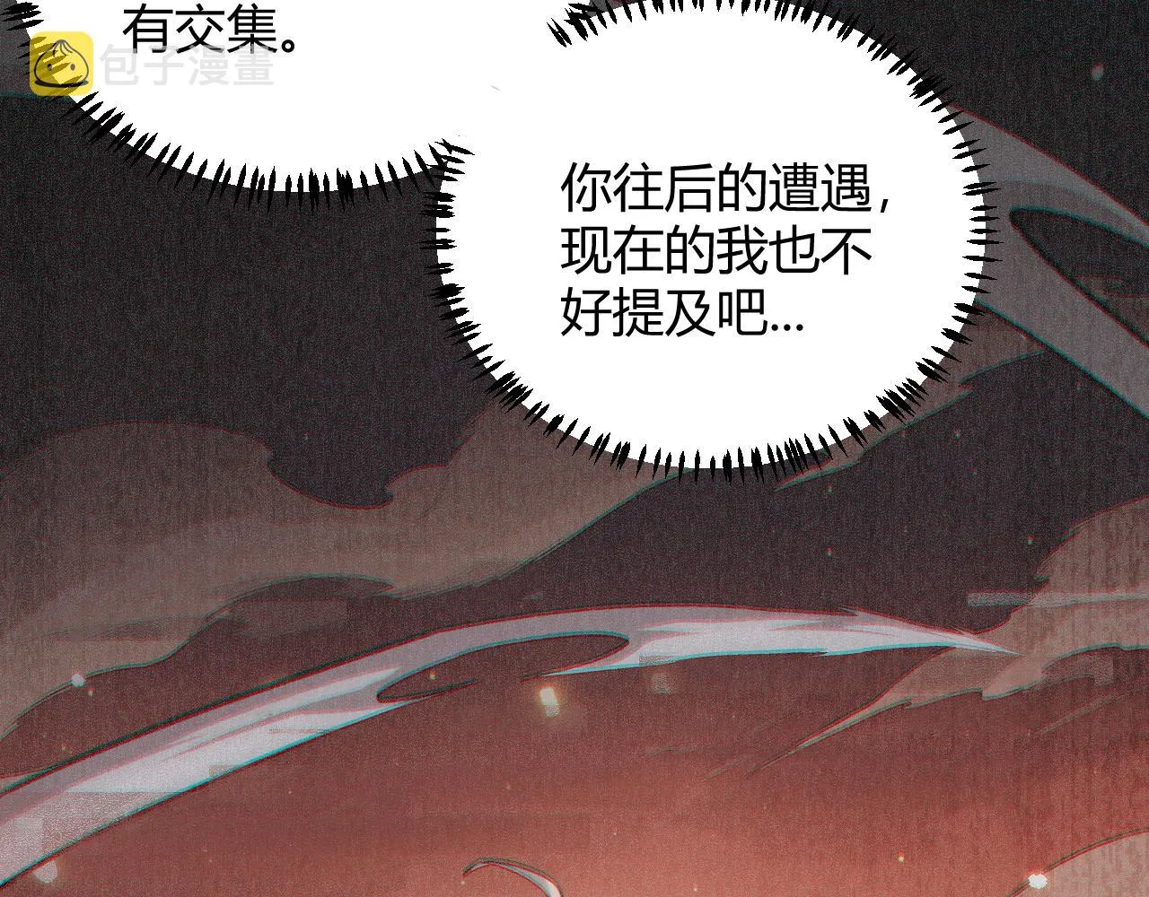 第44话 未来的商业帝国 第38页