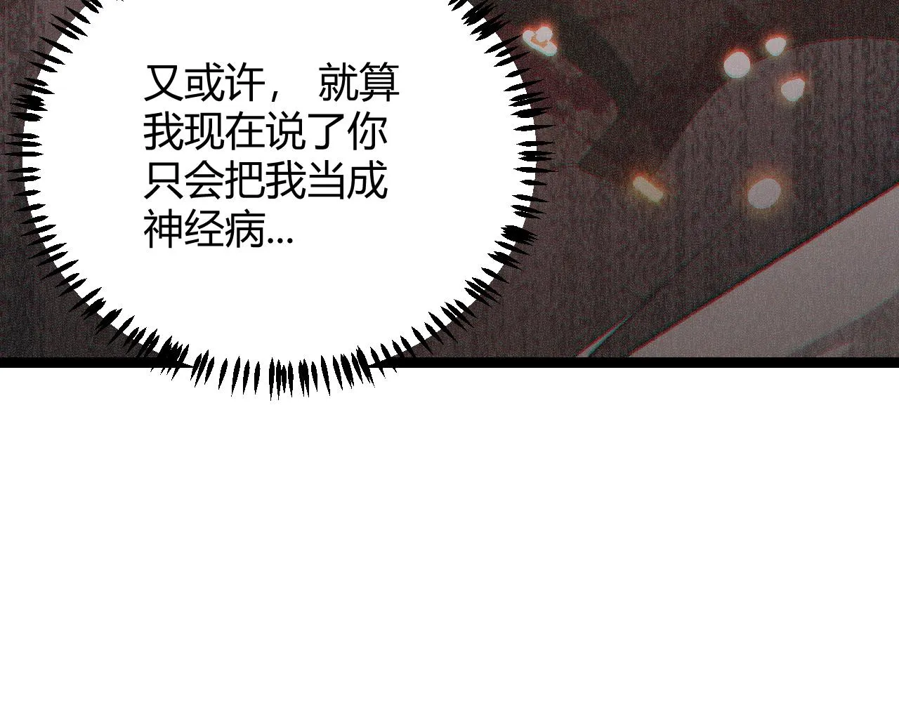 第44话 未来的商业帝国 第41页