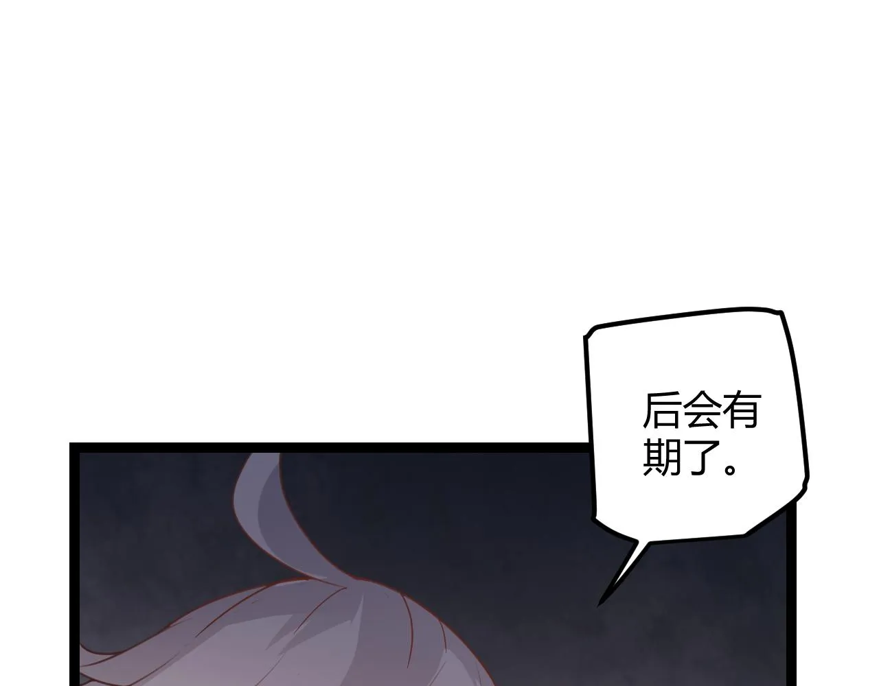 第44话 未来的商业帝国 第43页