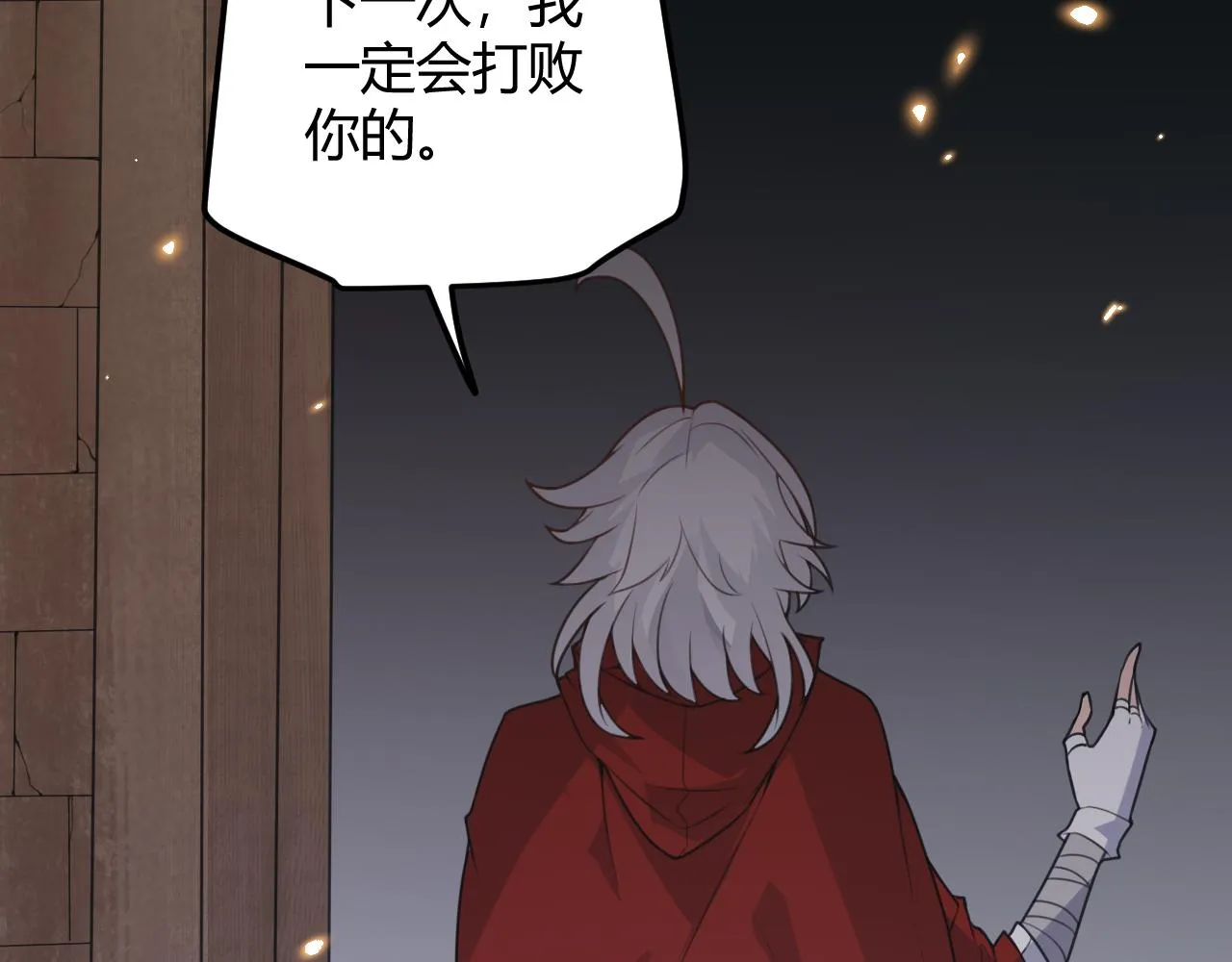 第44话 未来的商业帝国 第46页
