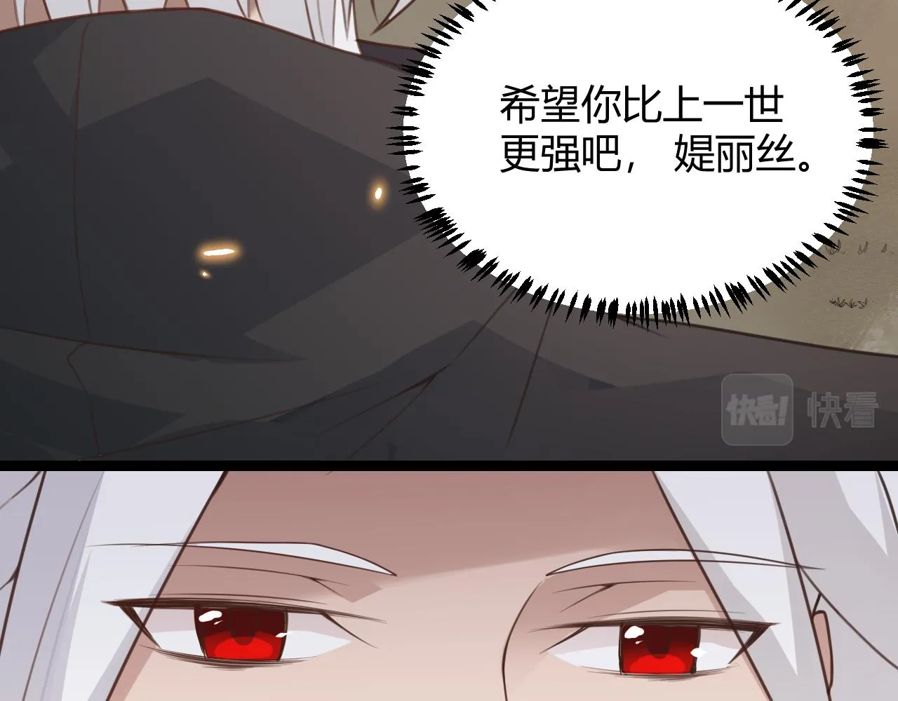 第44话 未来的商业帝国 第49页