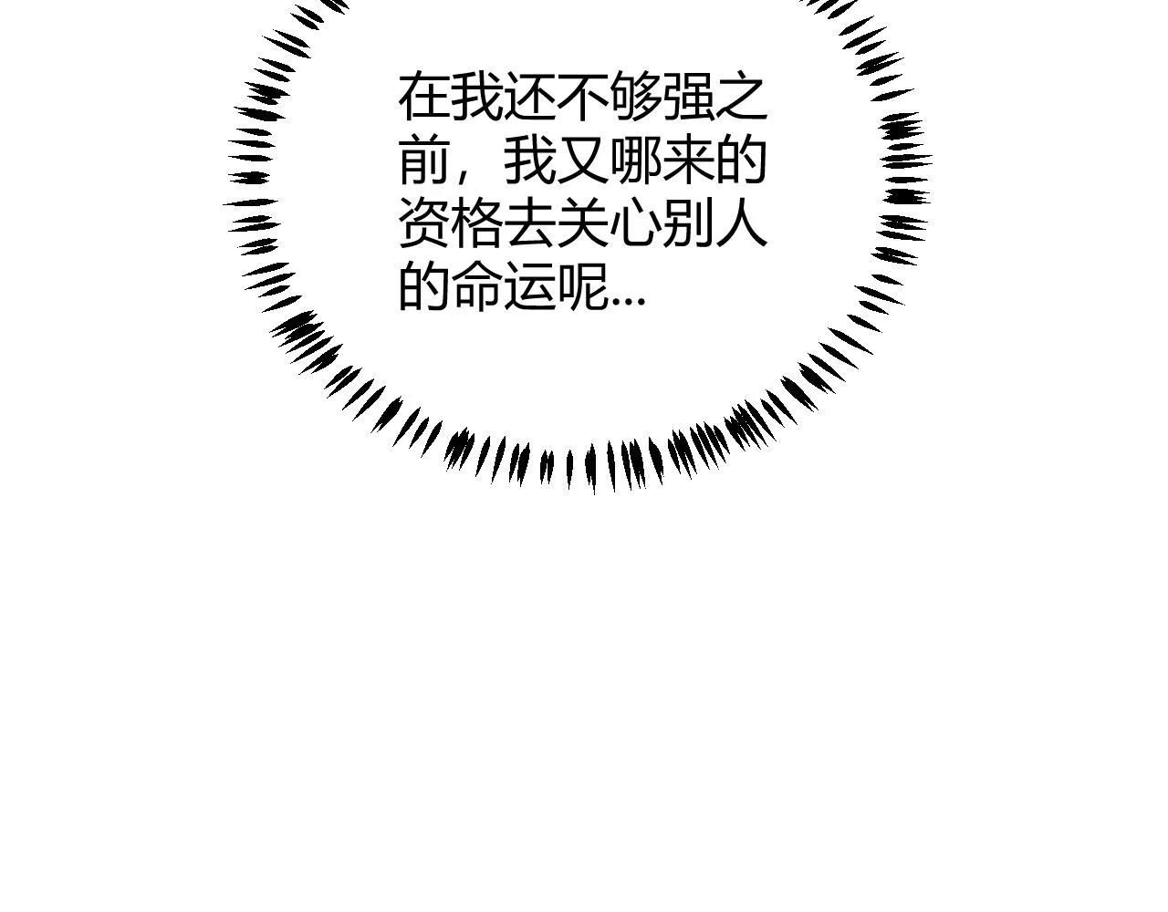 第44话 未来的商业帝国 第51页