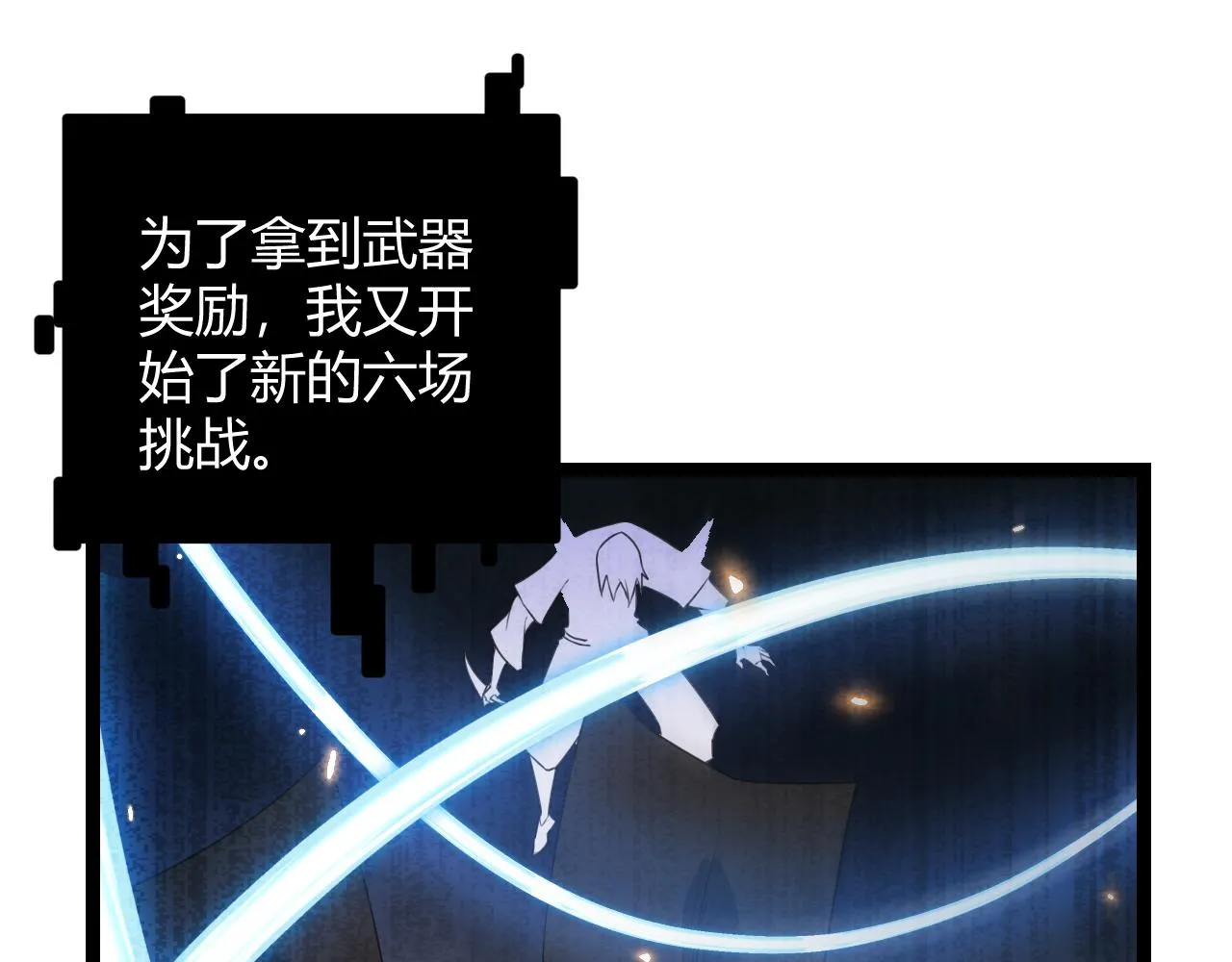 第44话 未来的商业帝国 第52页
