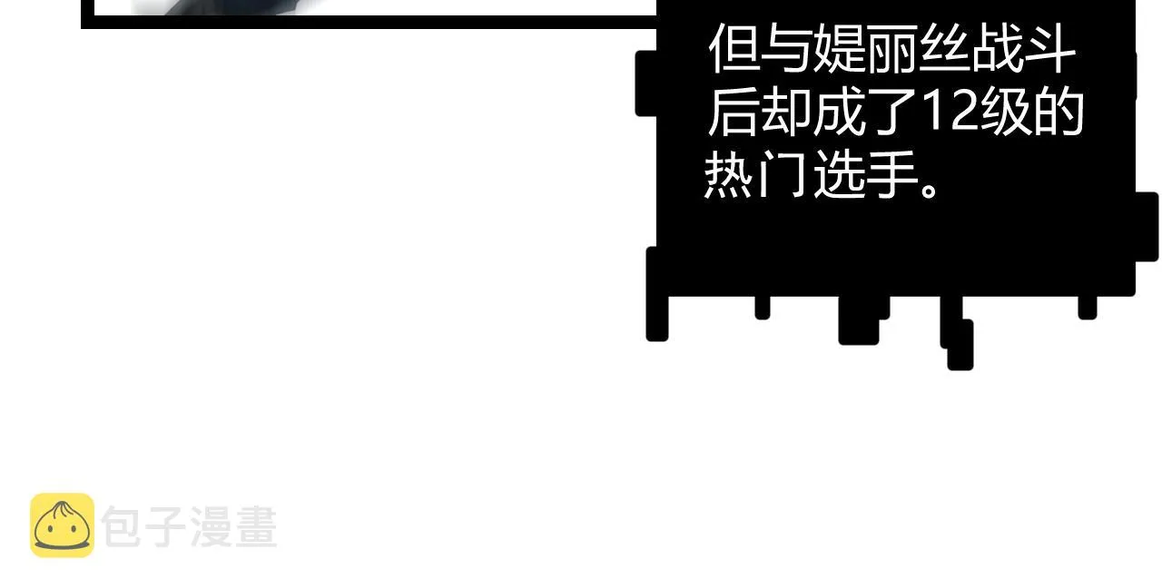 第44话 未来的商业帝国 第54页