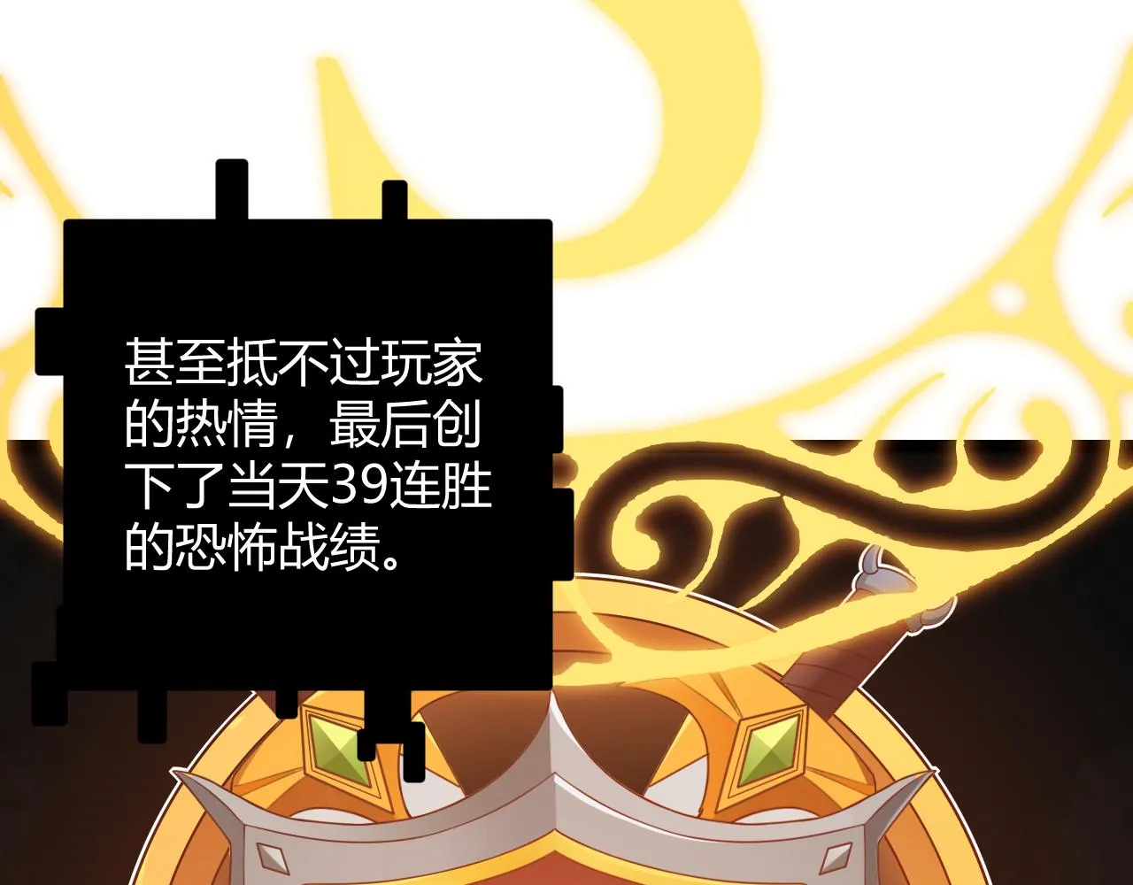 第44话 未来的商业帝国 第57页