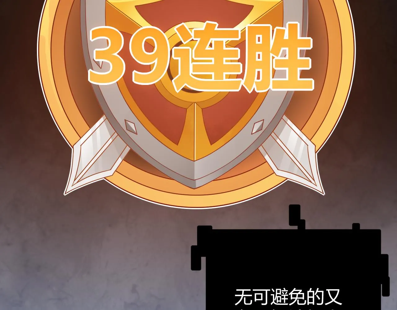 第44话 未来的商业帝国 第58页