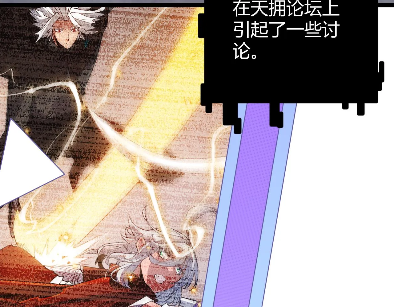 第44话 未来的商业帝国 第59页