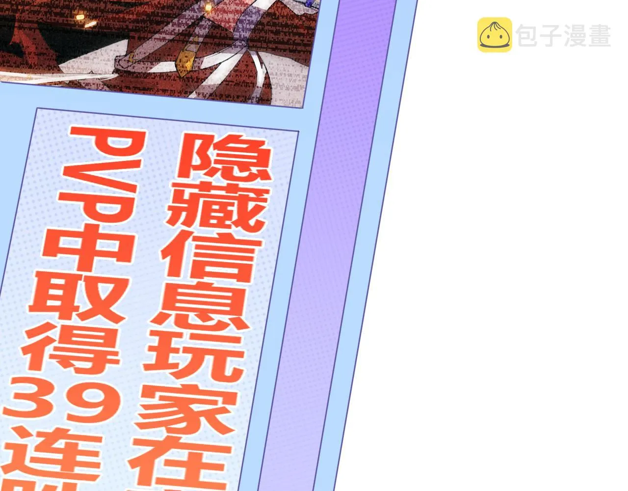 第44话 未来的商业帝国 第60页