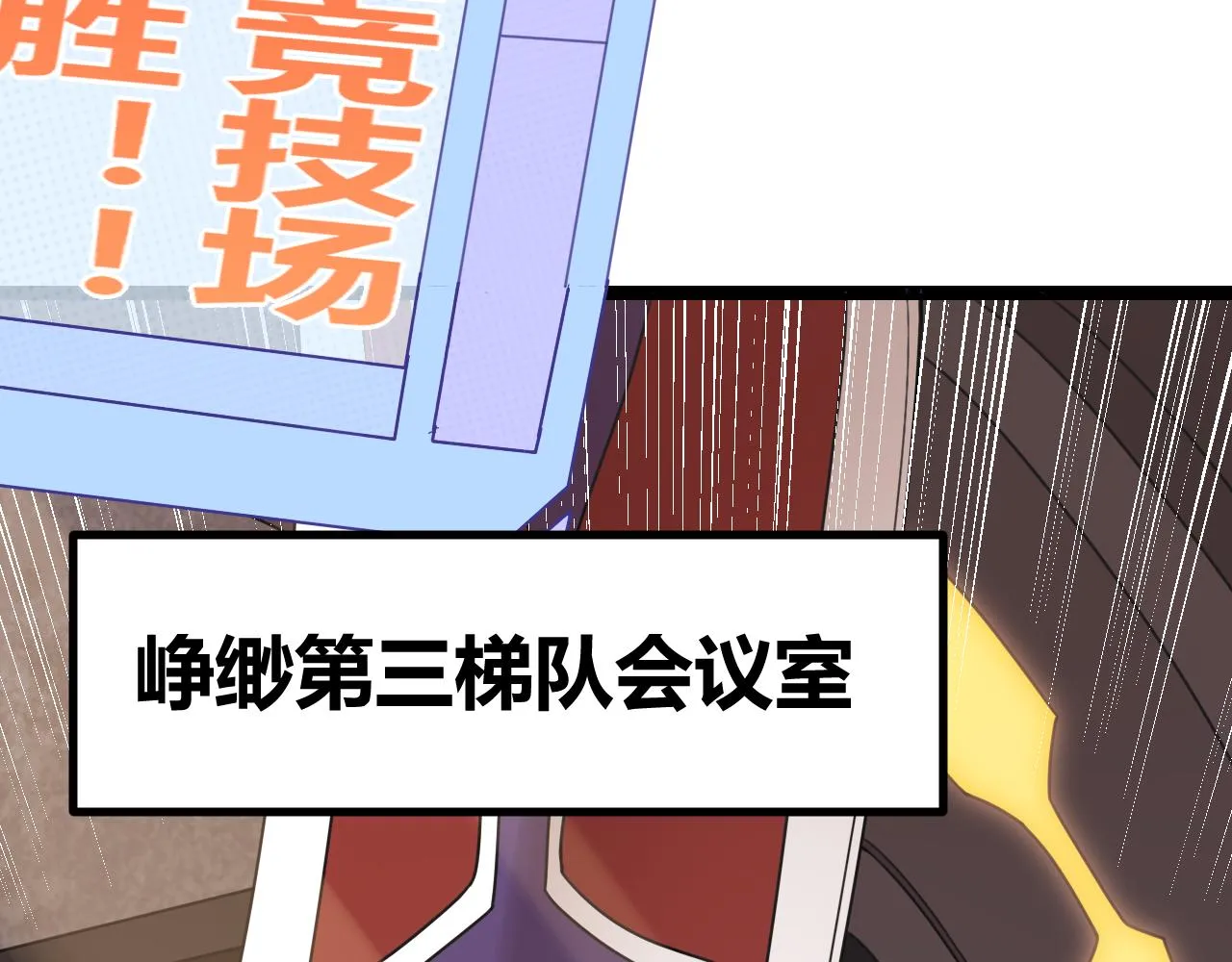 第44话 未来的商业帝国 第61页