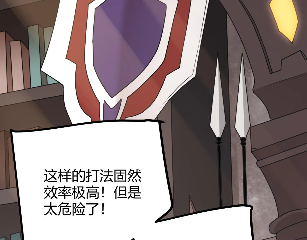 第44话 未来的商业帝国 第62页