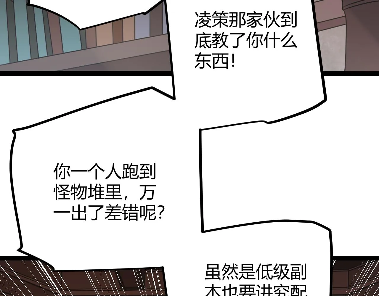 第44话 未来的商业帝国 第63页