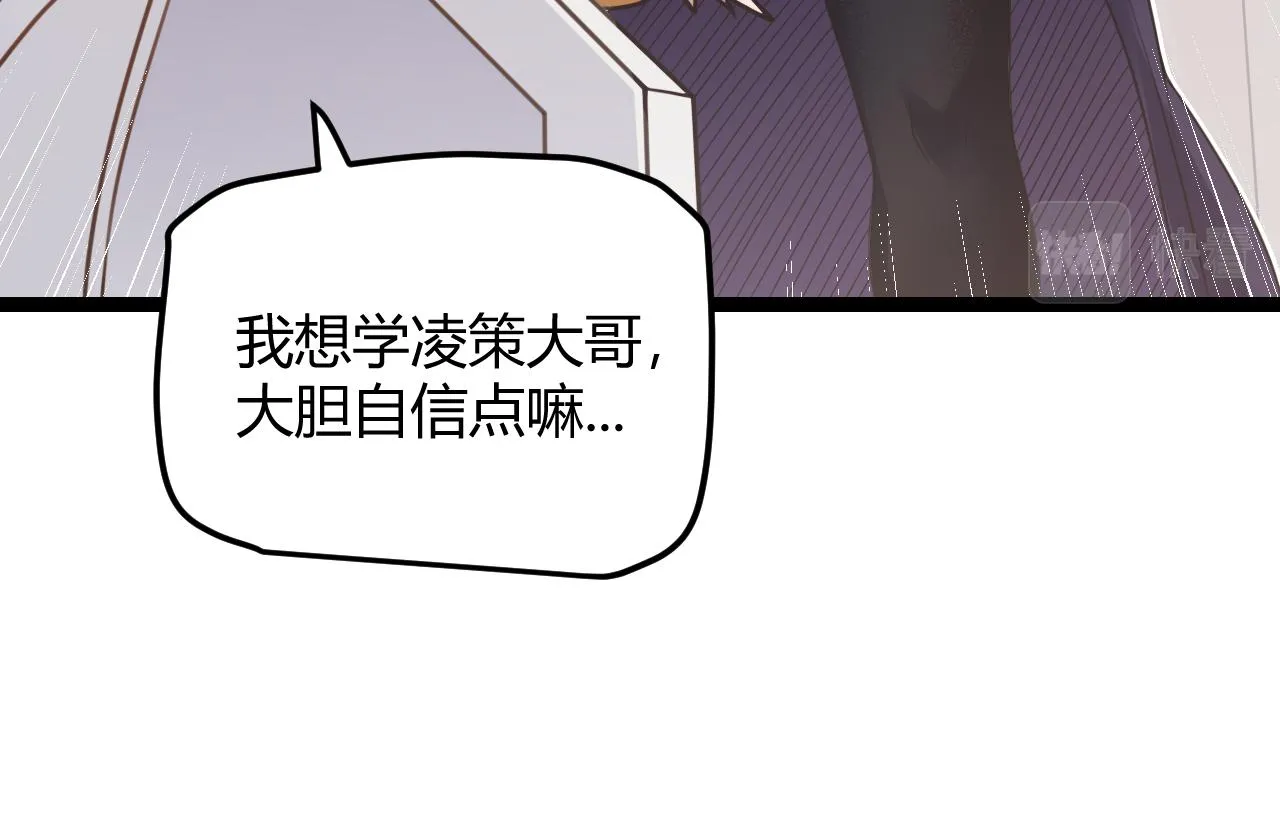 第44话 未来的商业帝国 第66页