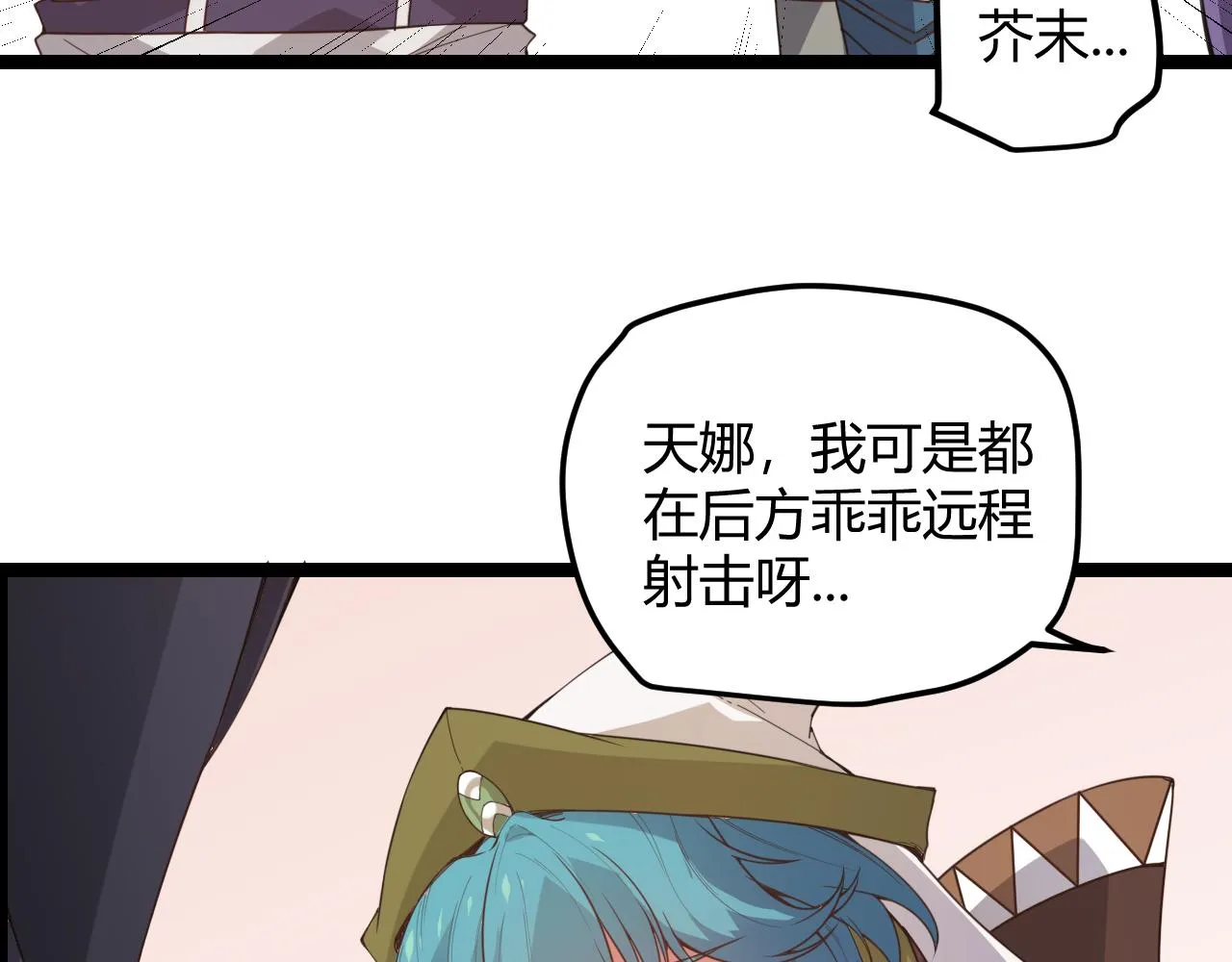 第44话 未来的商业帝国 第69页