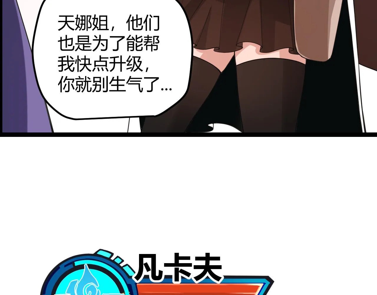 第44话 未来的商业帝国 第71页