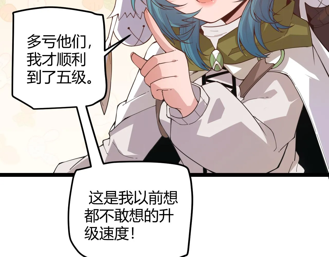 第44话 未来的商业帝国 第73页