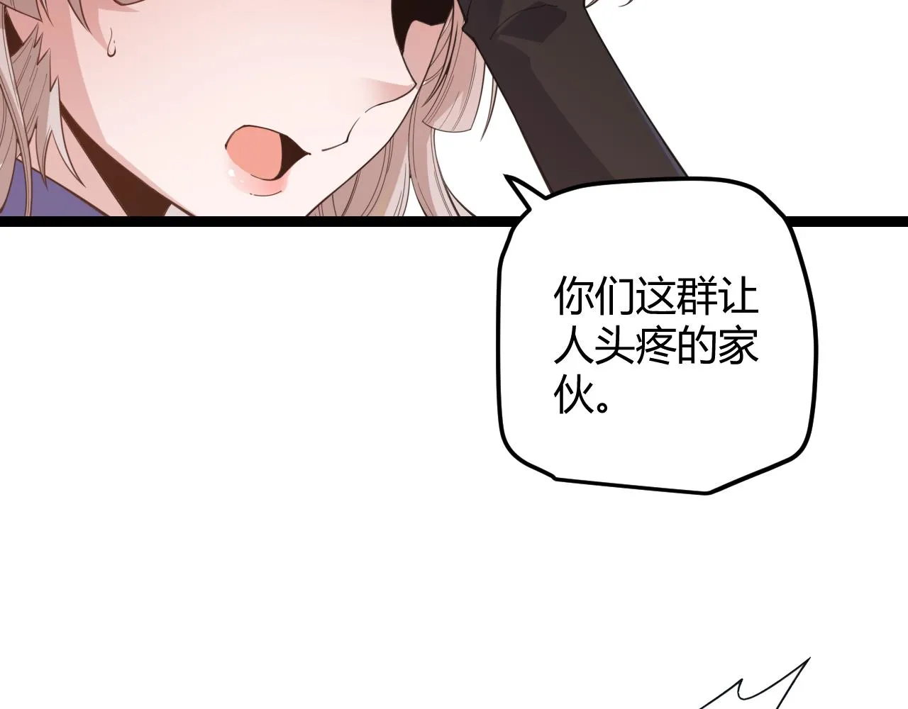 第44话 未来的商业帝国 第75页