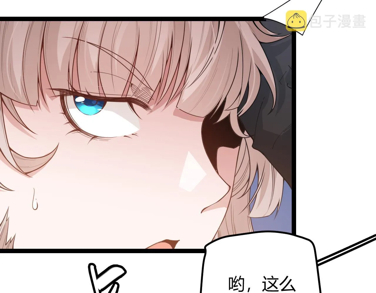 第44话 未来的商业帝国 第76页