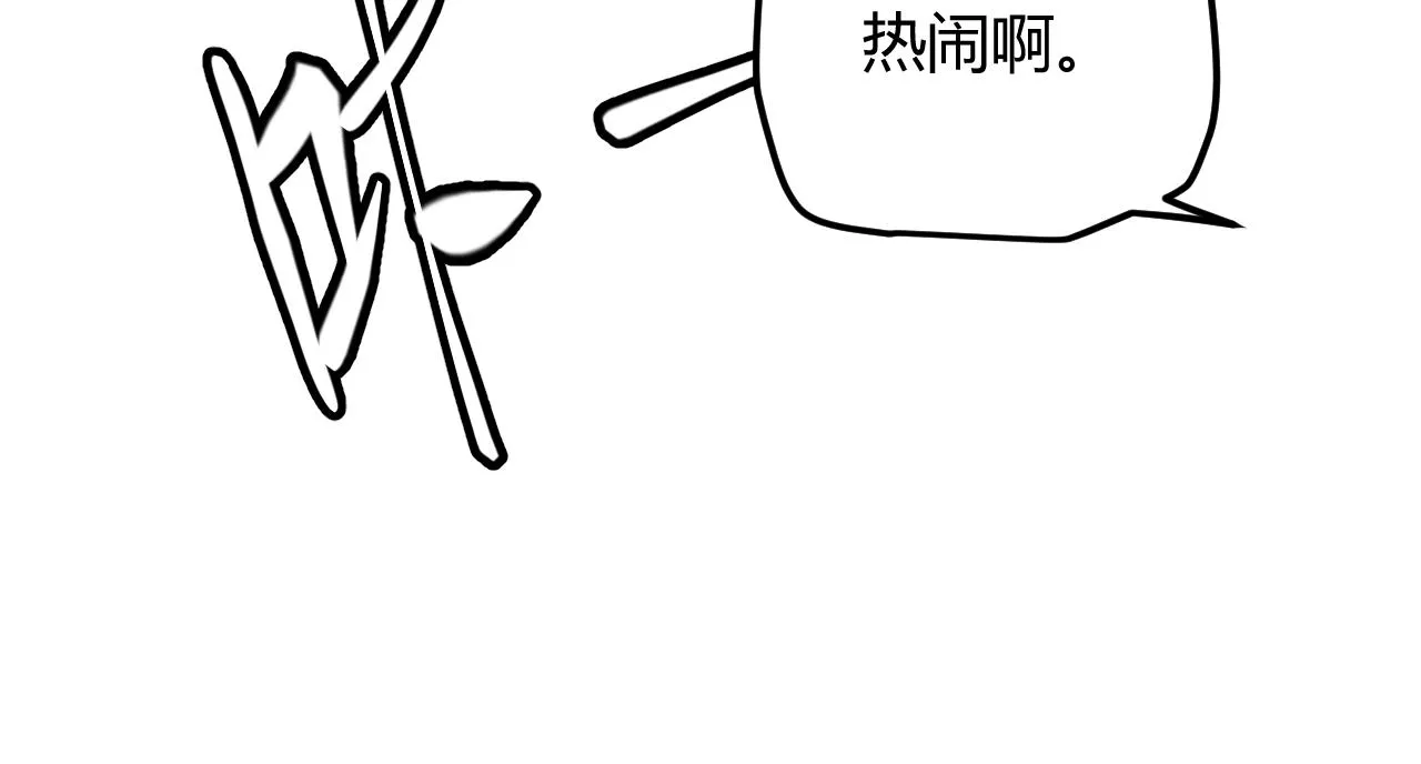 第44话 未来的商业帝国 第77页